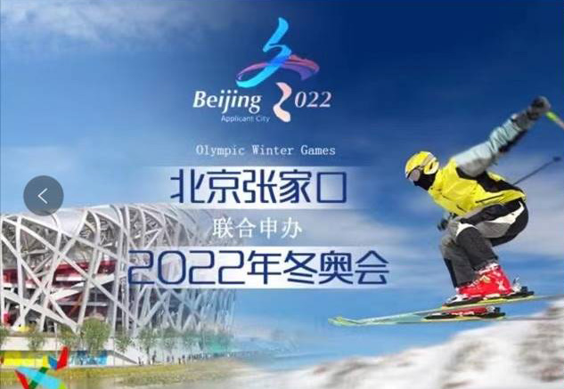 2022年台灣鼕奧會項目